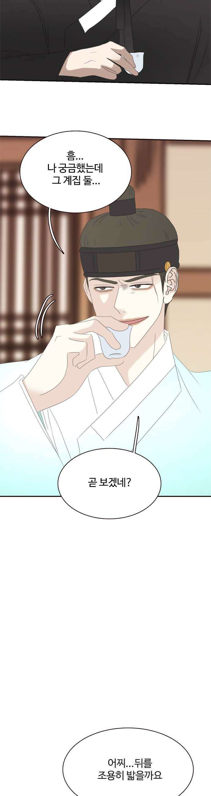 세자와 세자빈의 계약혼인전 111화  내가 너를 죽일수 밖에 없는 이유 7