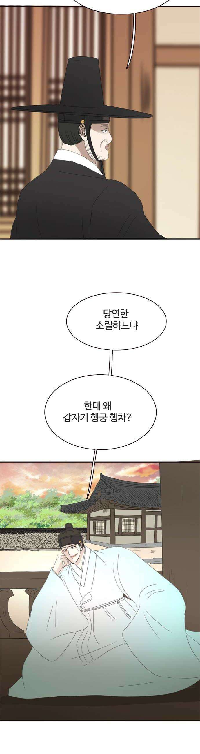 세자와 세자빈의 계약혼인전 111화  내가 너를 죽일수 밖에 없는 이유 8