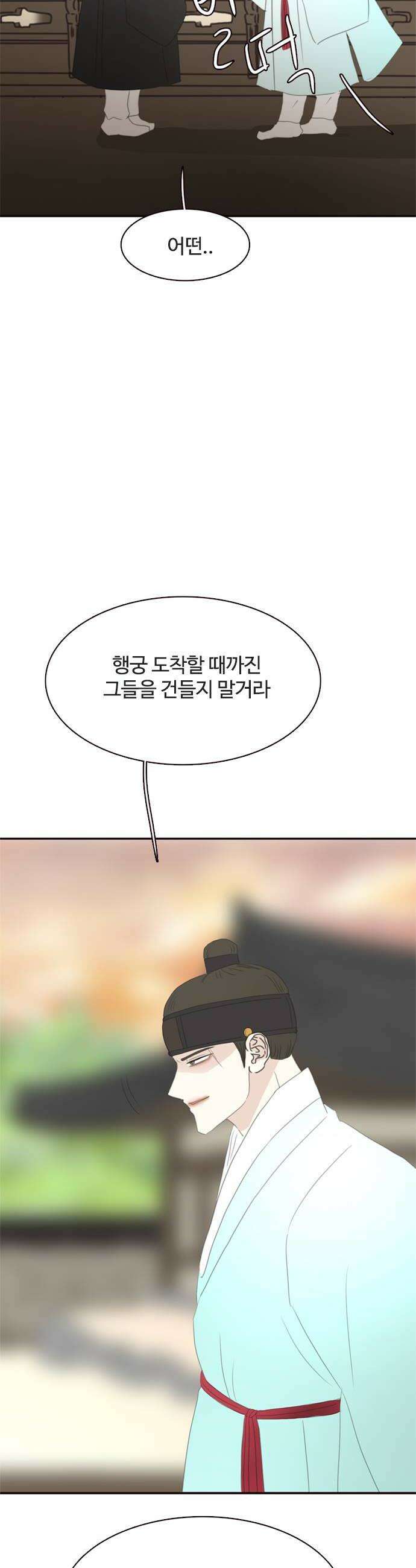 세자와 세자빈의 계약혼인전 111화  내가 너를 죽일수 밖에 없는 이유 10