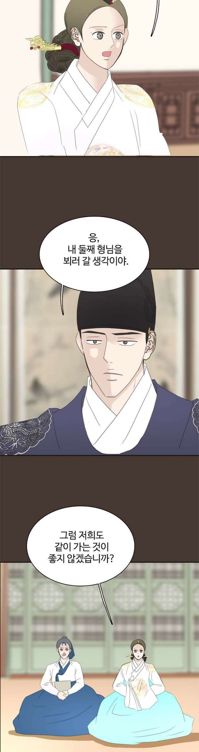 세자와 세자빈의 계약혼인전 111화  내가 너를 죽일수 밖에 없는 이유 19