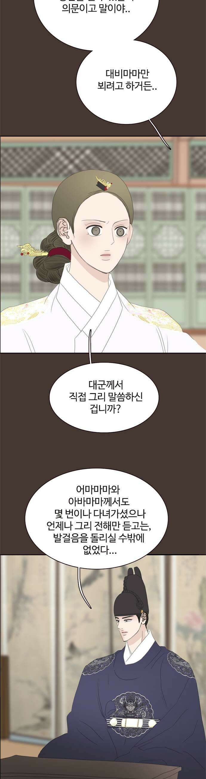 세자와 세자빈의 계약혼인전 111화  내가 너를 죽일수 밖에 없는 이유 21