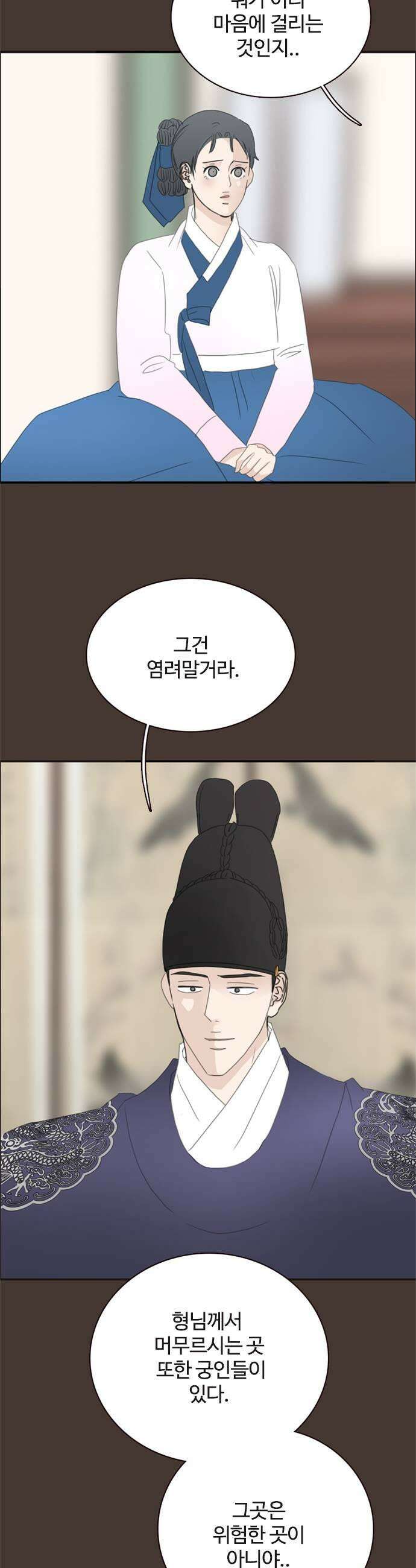 세자와 세자빈의 계약혼인전 111화  내가 너를 죽일수 밖에 없는 이유 23