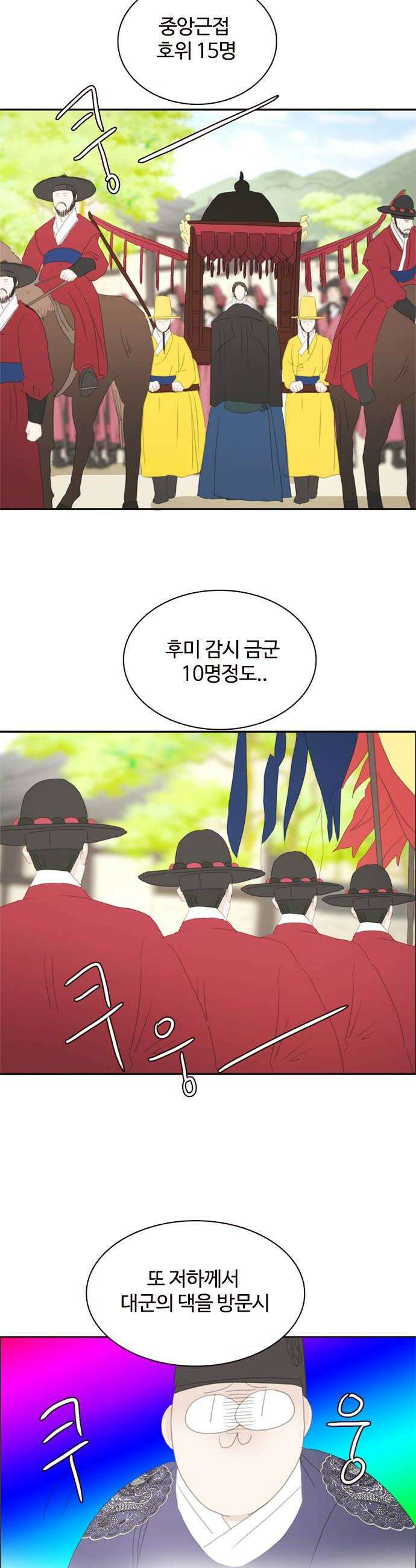 세자와 세자빈의 계약혼인전 111화  내가 너를 죽일수 밖에 없는 이유 26
