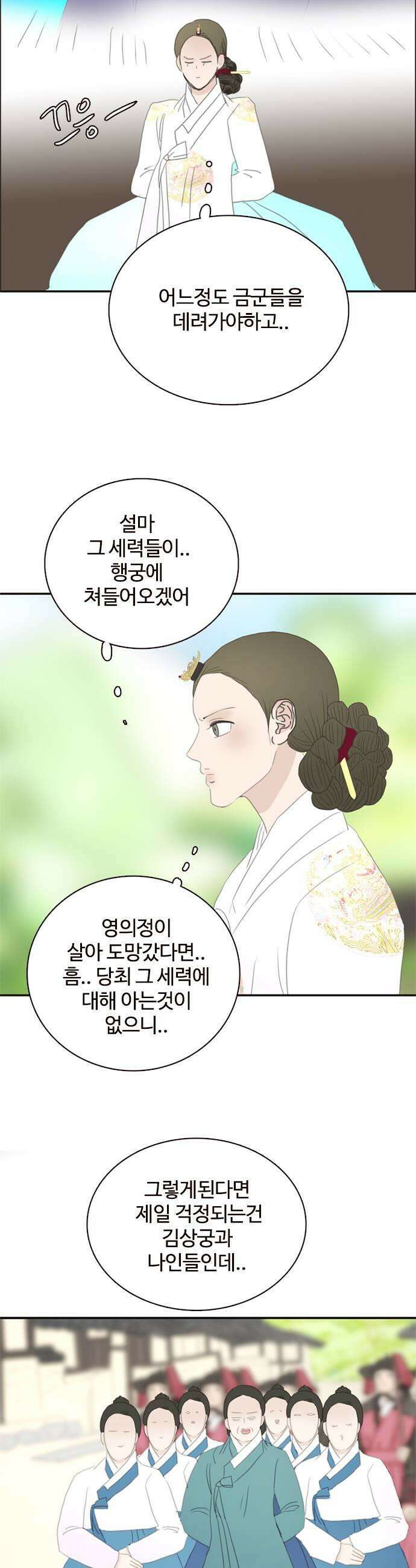 세자와 세자빈의 계약혼인전 111화  내가 너를 죽일수 밖에 없는 이유 27