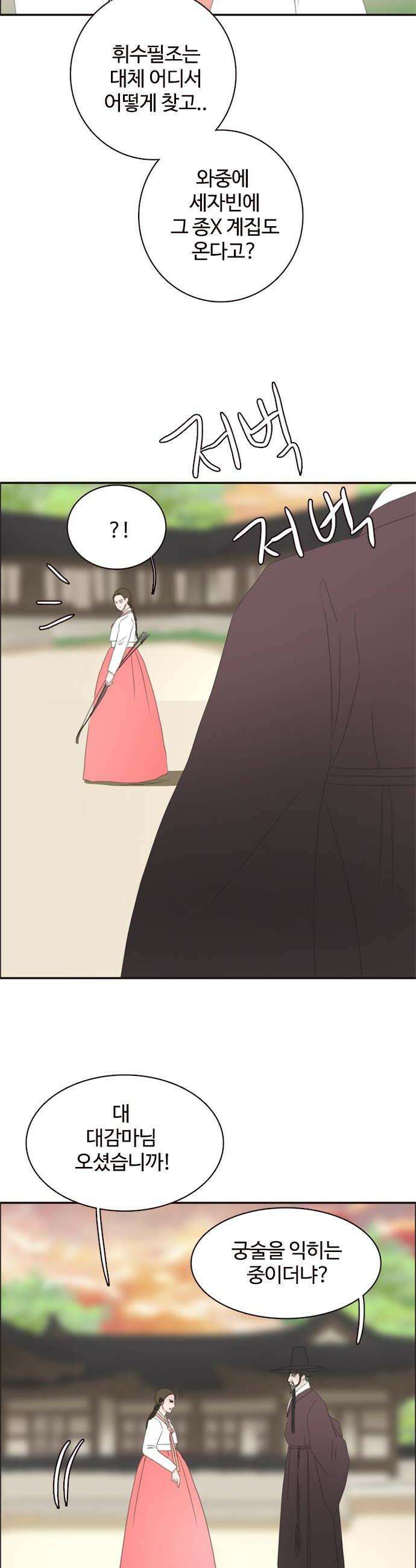 세자와 세자빈의 계약혼인전 111화  내가 너를 죽일수 밖에 없는 이유 30