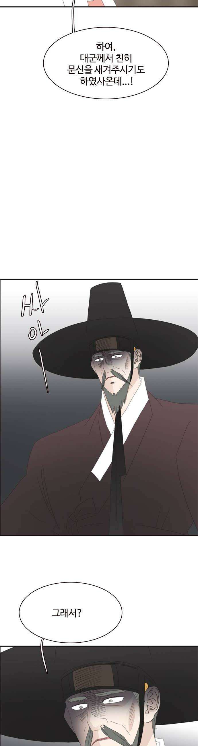 세자와 세자빈의 계약혼인전 111화  내가 너를 죽일수 밖에 없는 이유 32