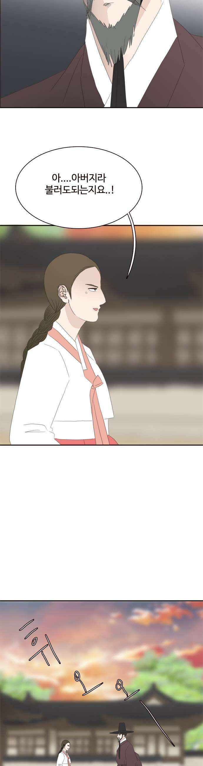 세자와 세자빈의 계약혼인전 111화  내가 너를 죽일수 밖에 없는 이유 33