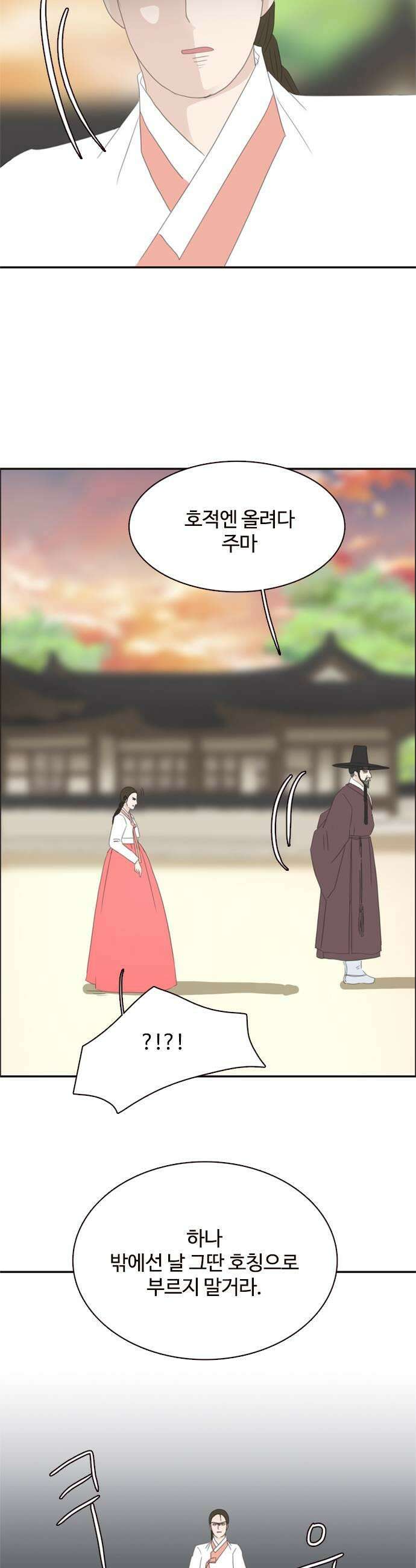 세자와 세자빈의 계약혼인전 111화  내가 너를 죽일수 밖에 없는 이유 35