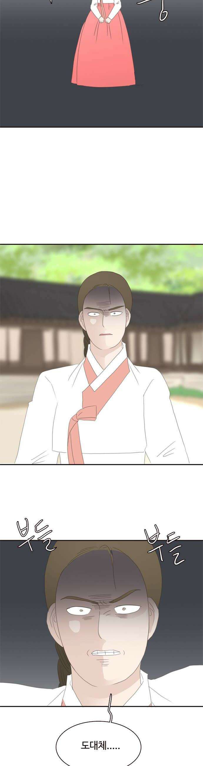 세자와 세자빈의 계약혼인전 111화  내가 너를 죽일수 밖에 없는 이유 36