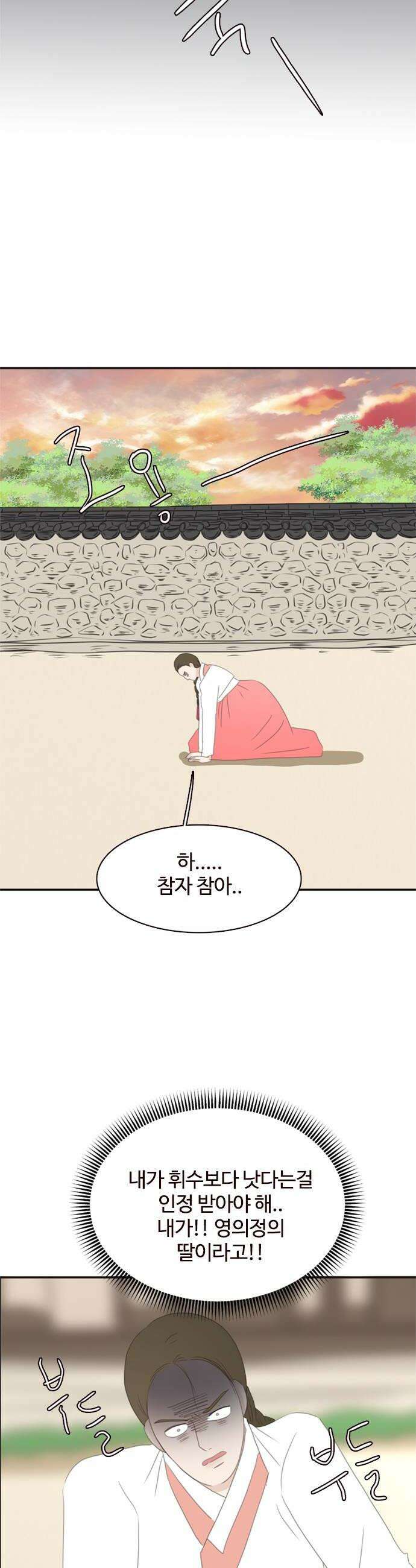 세자와 세자빈의 계약혼인전 111화  내가 너를 죽일수 밖에 없는 이유 40