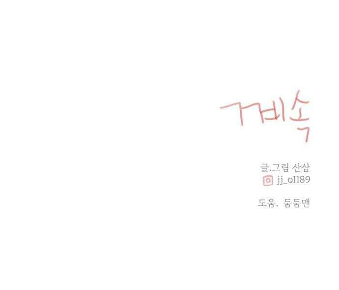 세자와 세자빈의 계약혼인전 111화  내가 너를 죽일수 밖에 없는 이유 42