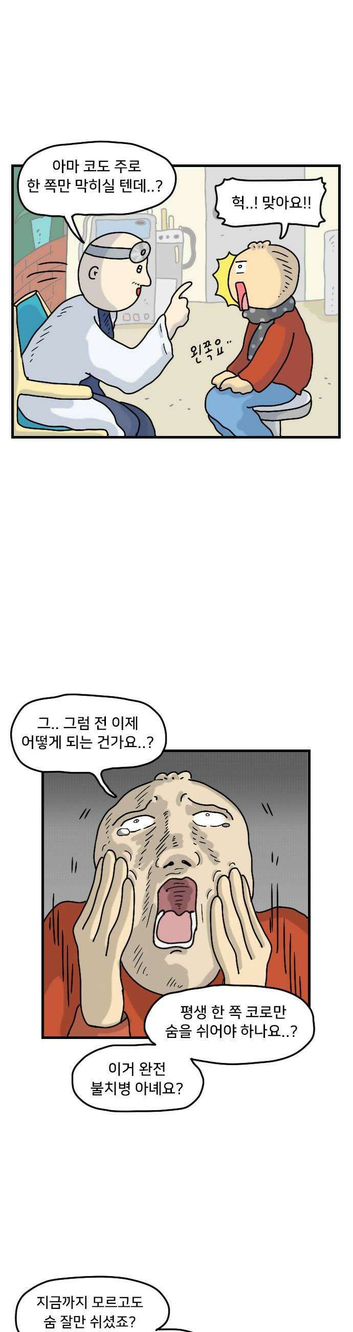 만두 생활기록부 57 절대후각 7