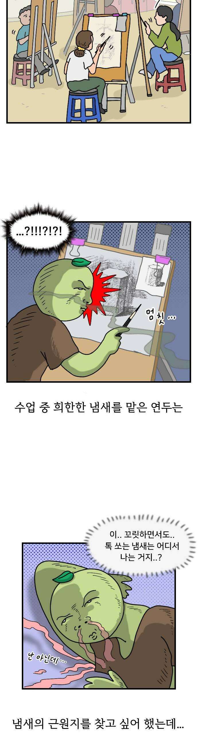만두 생활기록부 57 절대후각 9