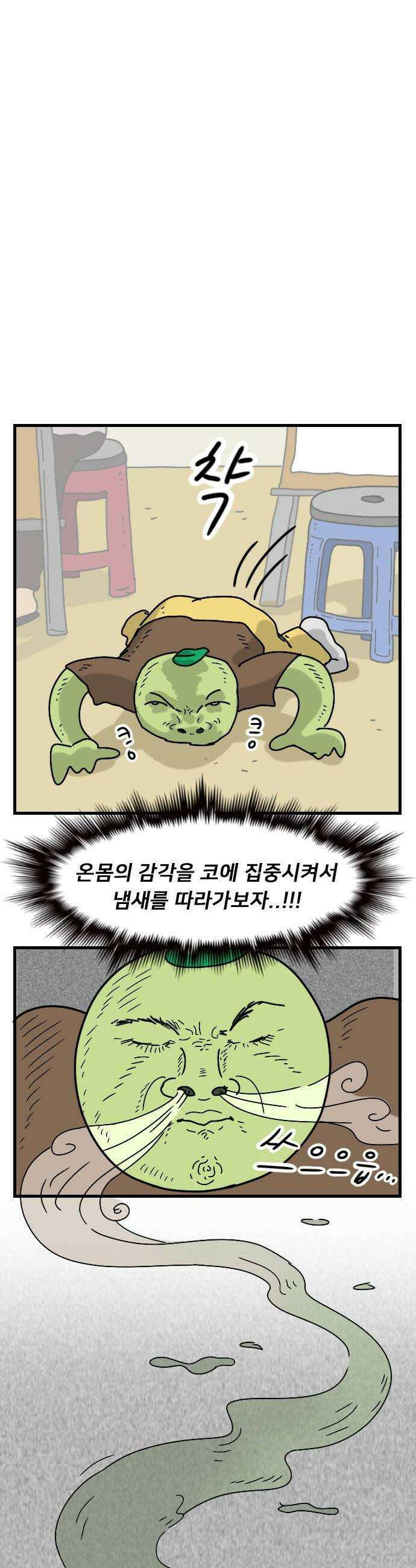 만두 생활기록부 57 절대후각 10