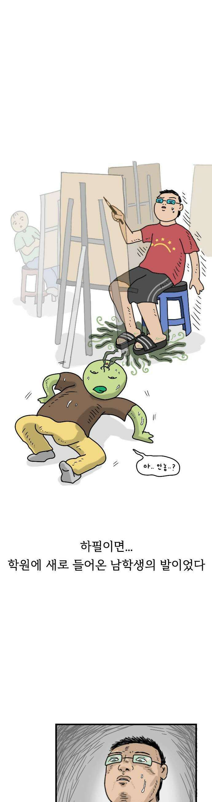 만두 생활기록부 57 절대후각 13