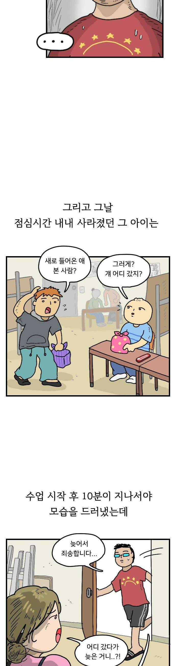 만두 생활기록부 57 절대후각 14