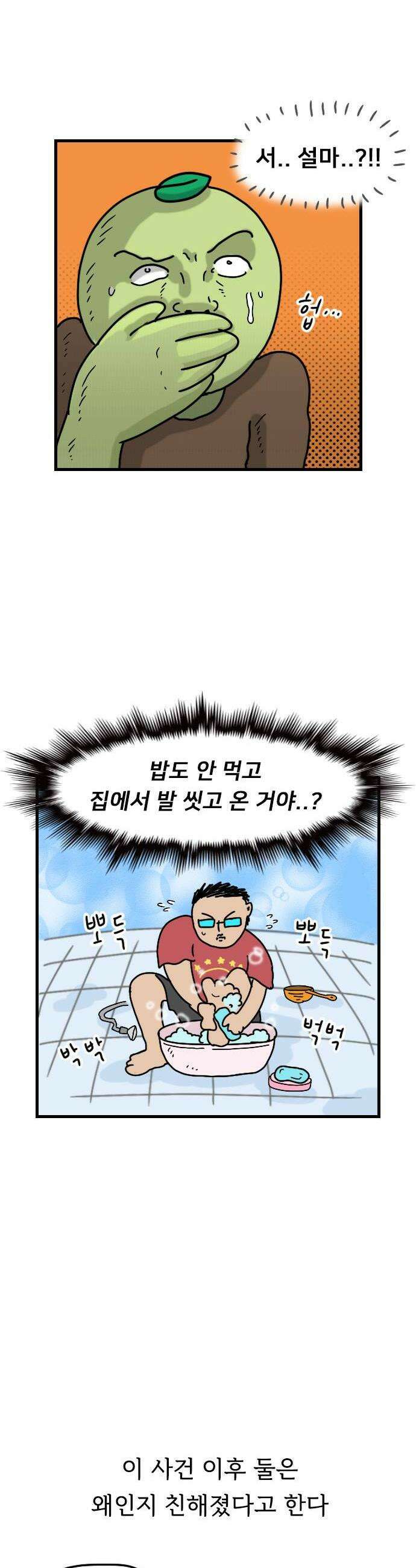 만두 생활기록부 57 절대후각 16