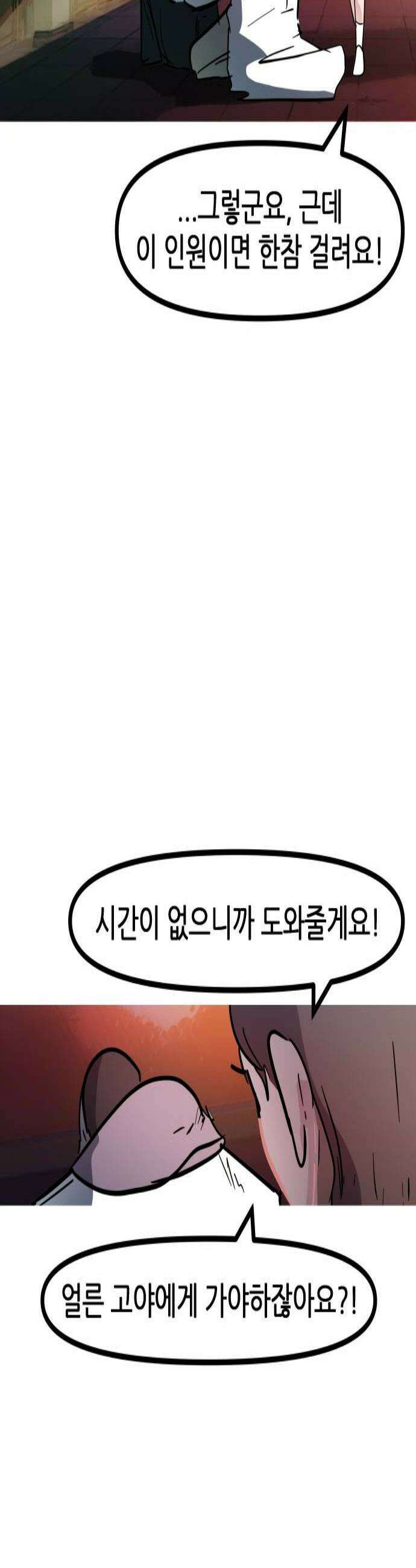 인간천적 27화  분노 2