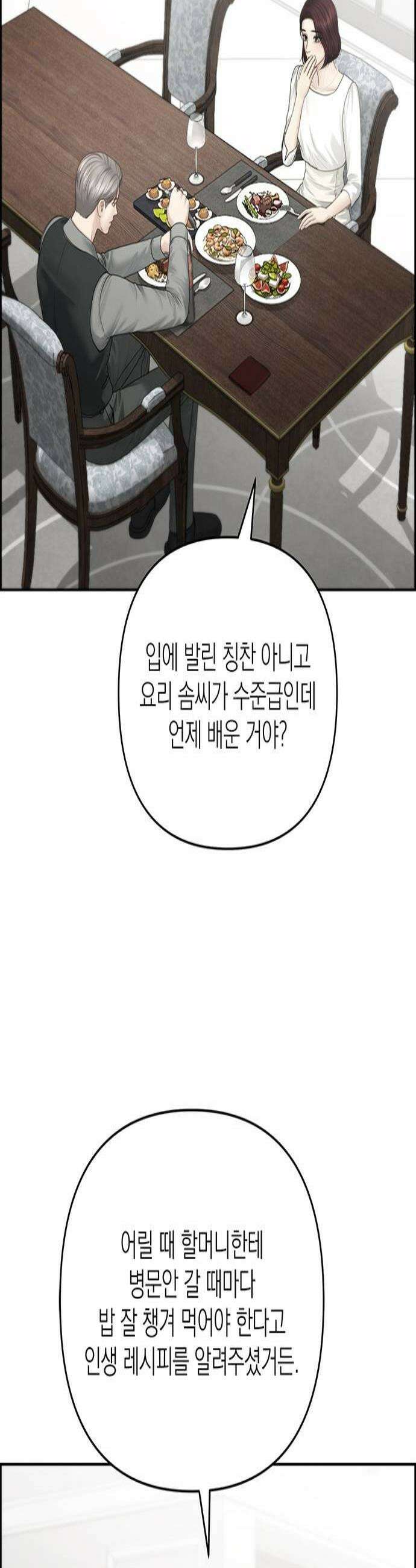 온리호프 123화 2