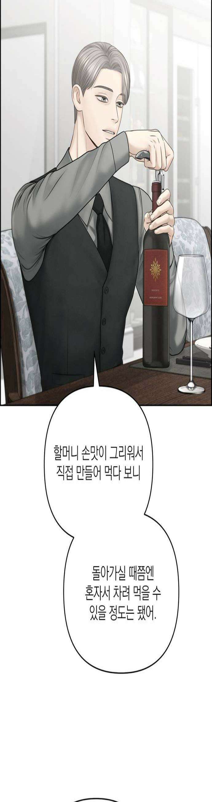 온리호프 123화 3