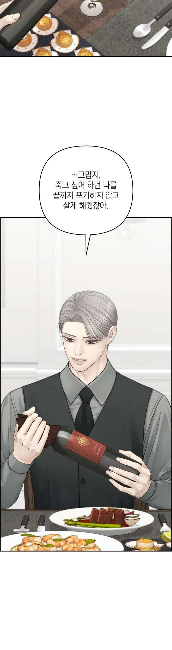 온리호프 123화 6