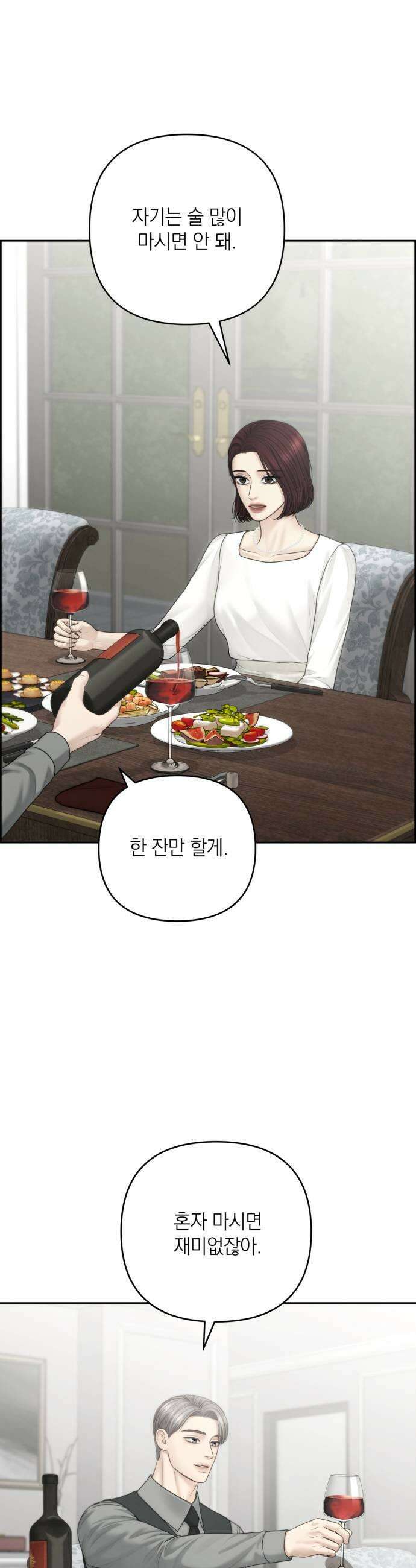 온리호프 123화 7