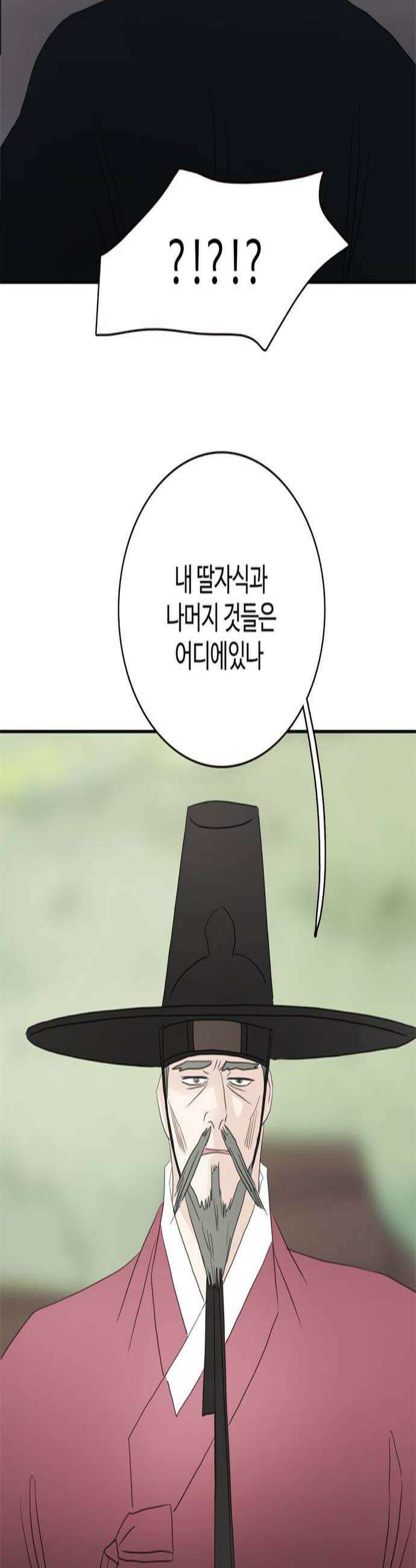 세자와 세자빈의 계약혼인전 116화  넌 오늘 우리 손에 죽었어 2
