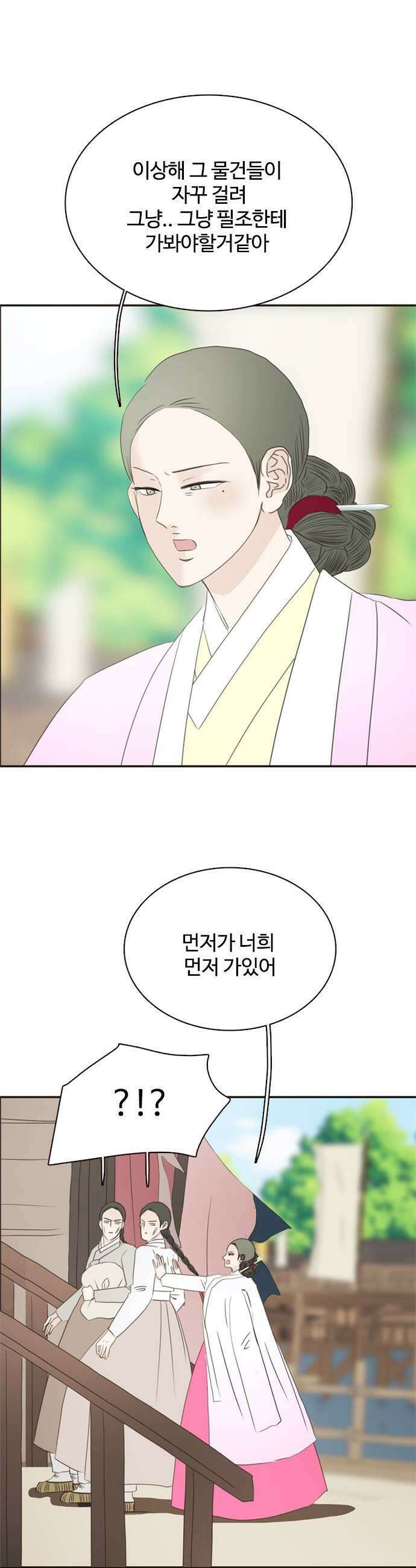 세자와 세자빈의 계약혼인전 116화  넌 오늘 우리 손에 죽었어 7