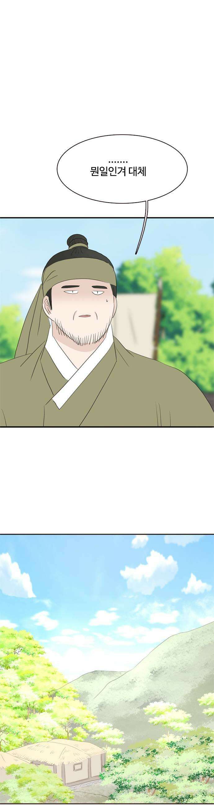 세자와 세자빈의 계약혼인전 116화  넌 오늘 우리 손에 죽었어 17