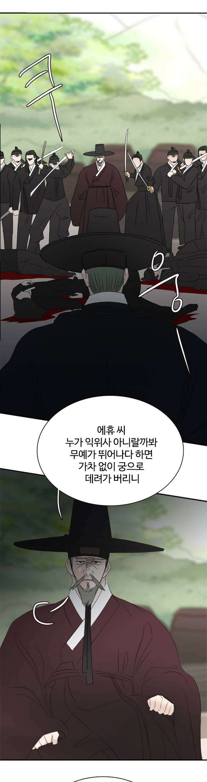 세자와 세자빈의 계약혼인전 116화  넌 오늘 우리 손에 죽었어 19