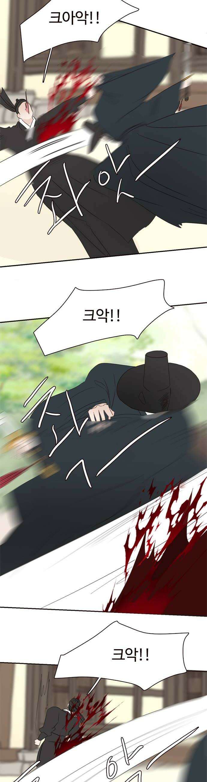 세자와 세자빈의 계약혼인전 116화  넌 오늘 우리 손에 죽었어 22