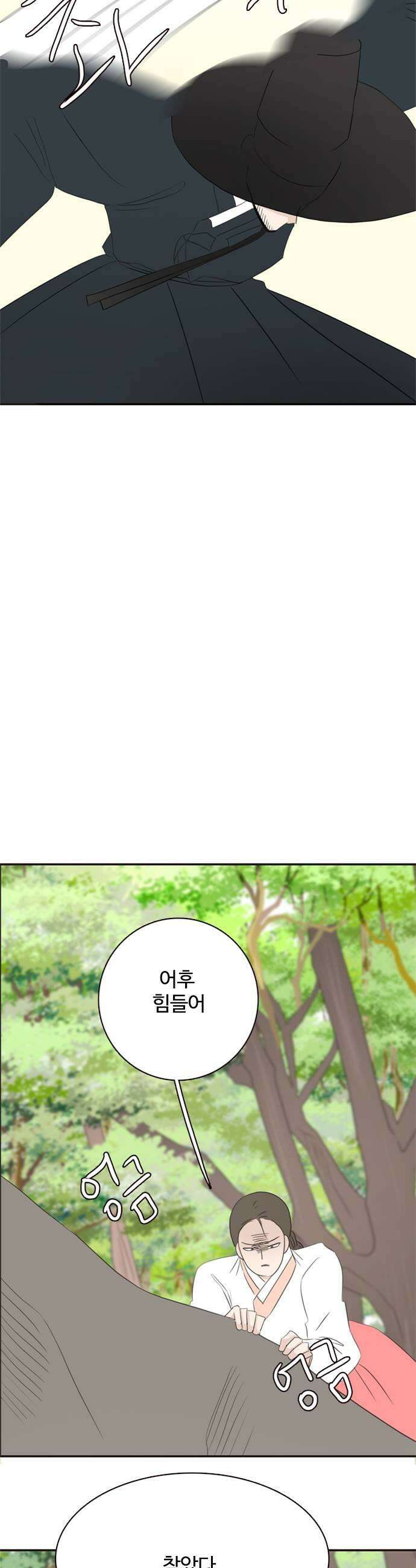 세자와 세자빈의 계약혼인전 116화  넌 오늘 우리 손에 죽었어 23