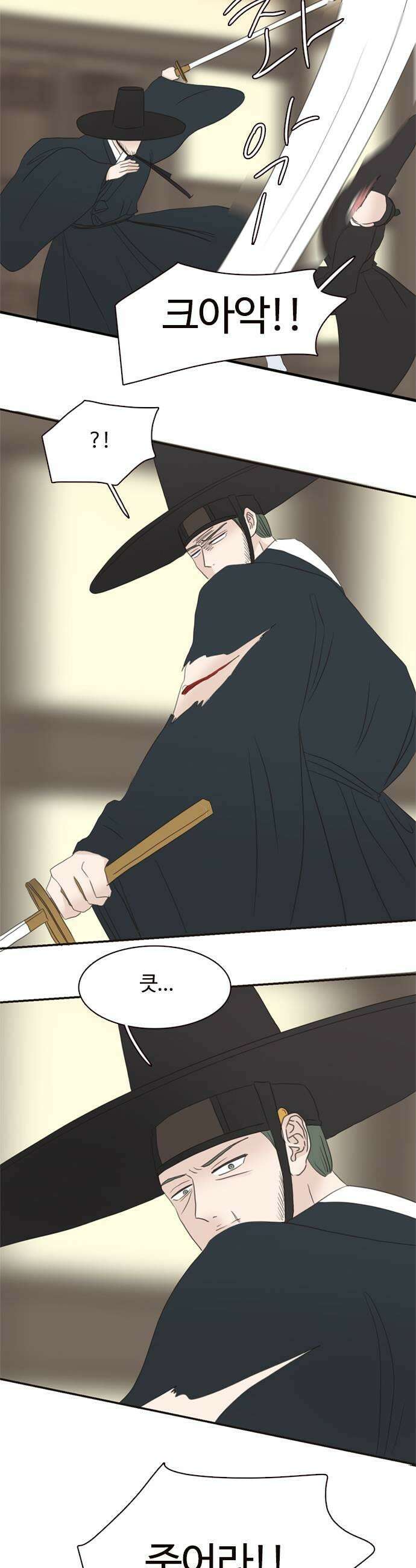 세자와 세자빈의 계약혼인전 116화  넌 오늘 우리 손에 죽었어 27