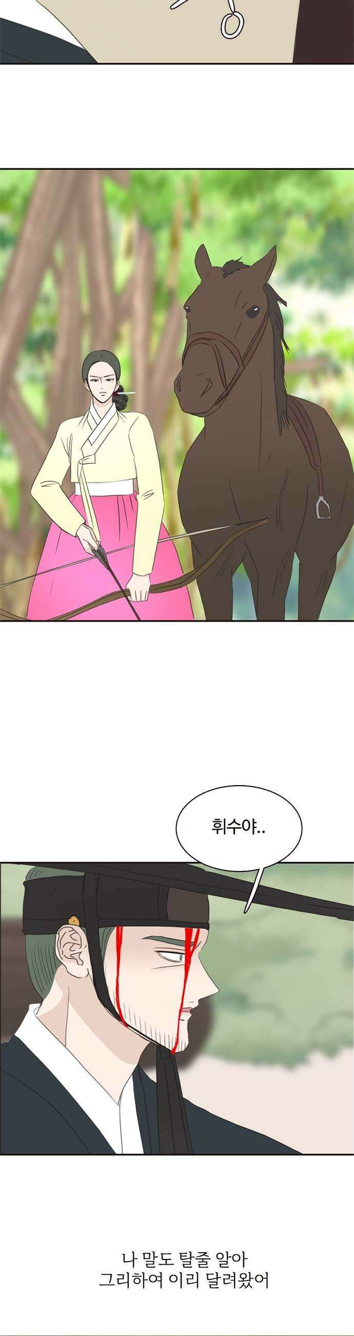 세자와 세자빈의 계약혼인전 116화  넌 오늘 우리 손에 죽었어 31