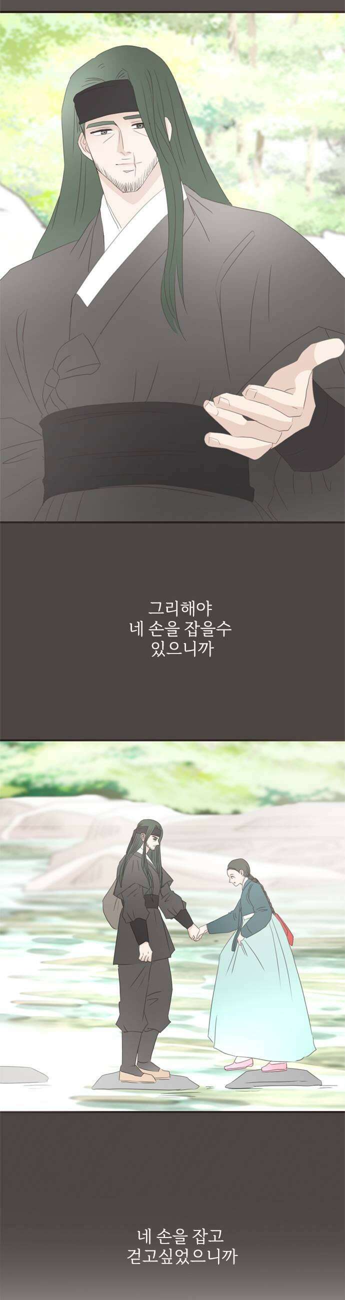 세자와 세자빈의 계약혼인전 116화  넌 오늘 우리 손에 죽었어 33