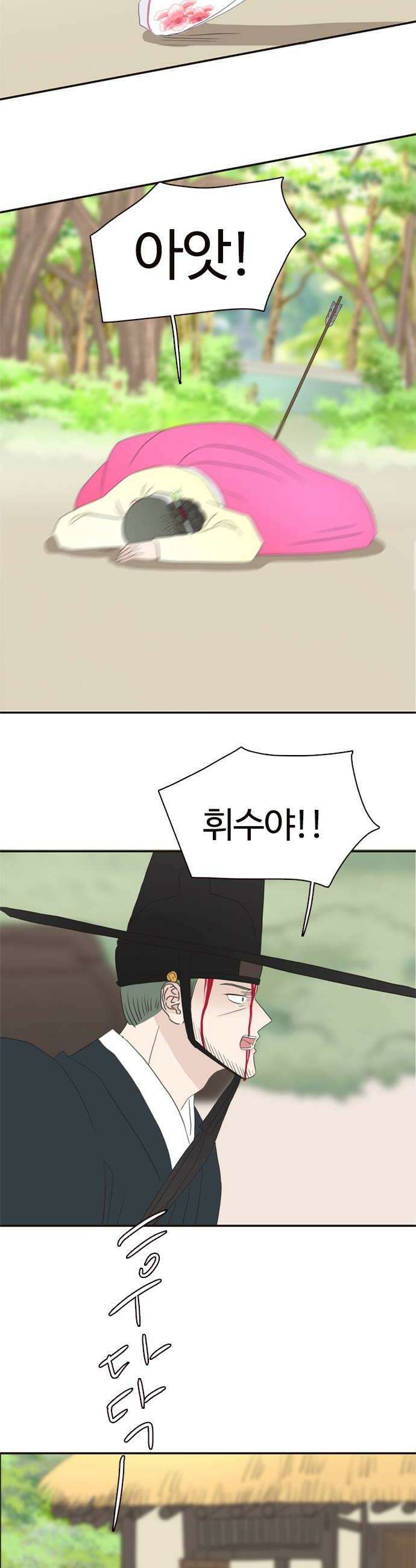 세자와 세자빈의 계약혼인전 116화  넌 오늘 우리 손에 죽었어 38