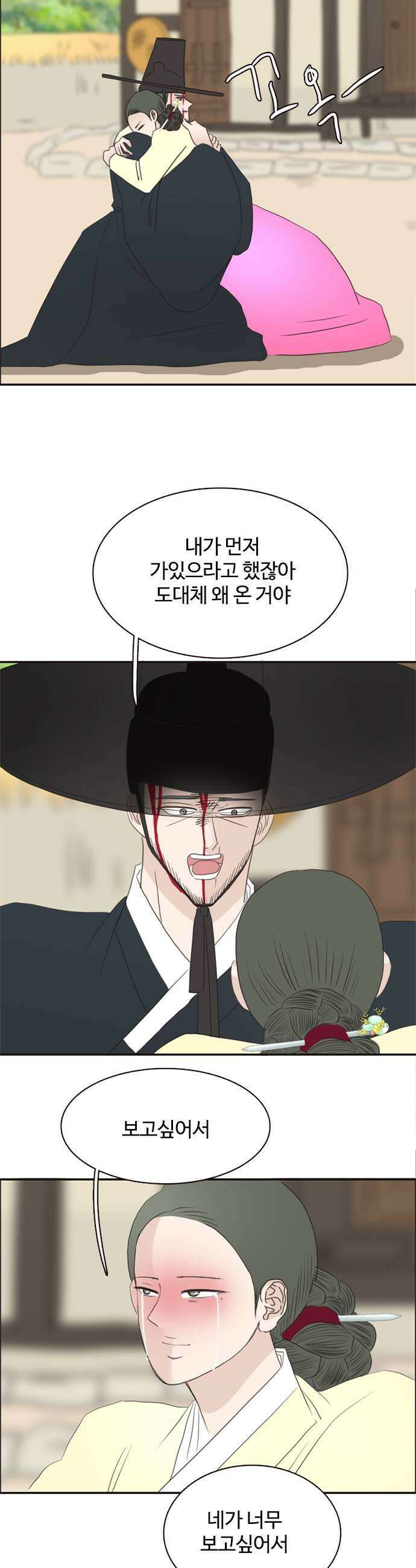 세자와 세자빈의 계약혼인전 116화  넌 오늘 우리 손에 죽었어 39