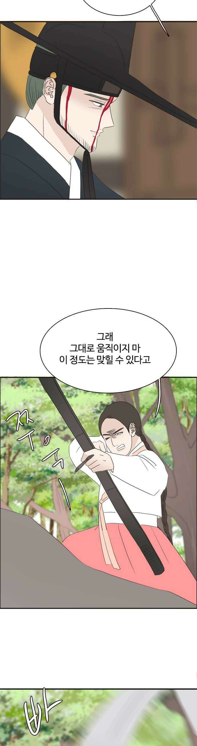 세자와 세자빈의 계약혼인전 116화  넌 오늘 우리 손에 죽었어 40