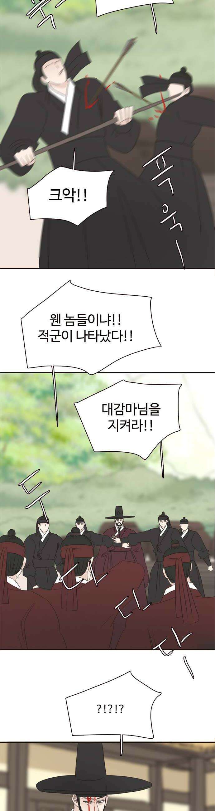 세자와 세자빈의 계약혼인전 116화  넌 오늘 우리 손에 죽었어 44