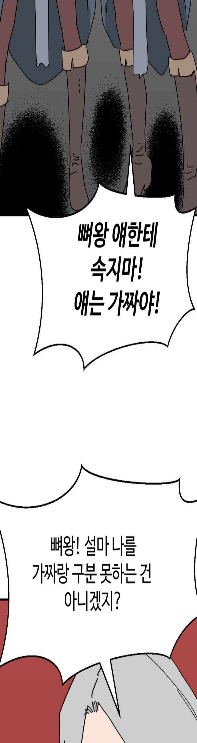 뼈왕 127 이렇게 하면 진짜 가짜 구분이 가능하다 2