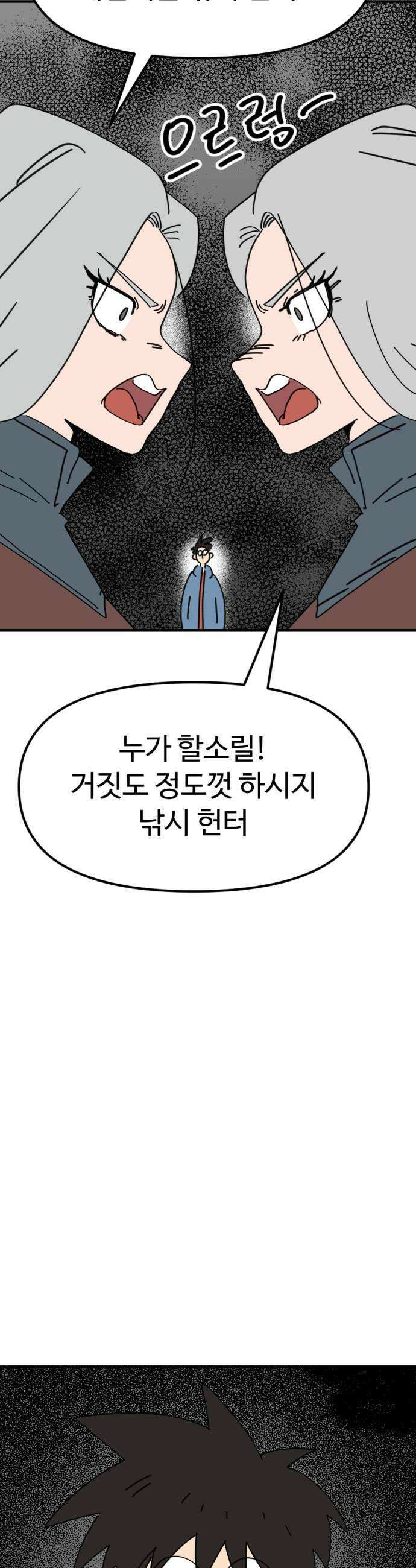 뼈왕 127 이렇게 하면 진짜 가짜 구분이 가능하다 5