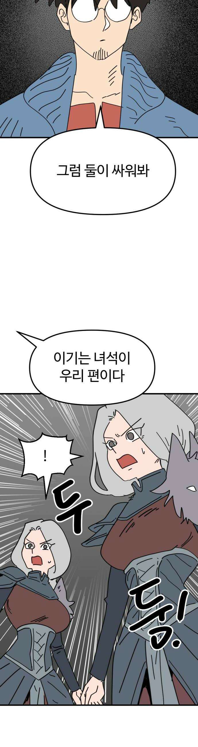뼈왕 127 이렇게 하면 진짜 가짜 구분이 가능하다 6