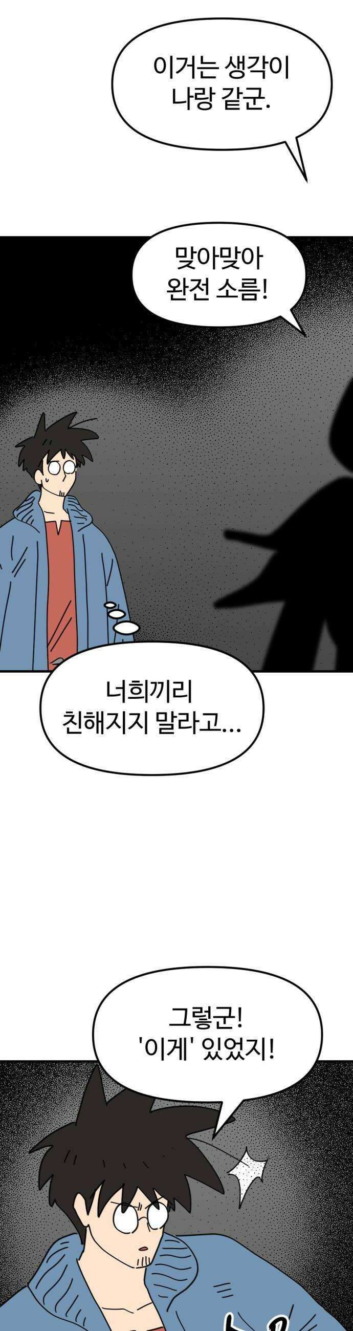 뼈왕 127 이렇게 하면 진짜 가짜 구분이 가능하다 8