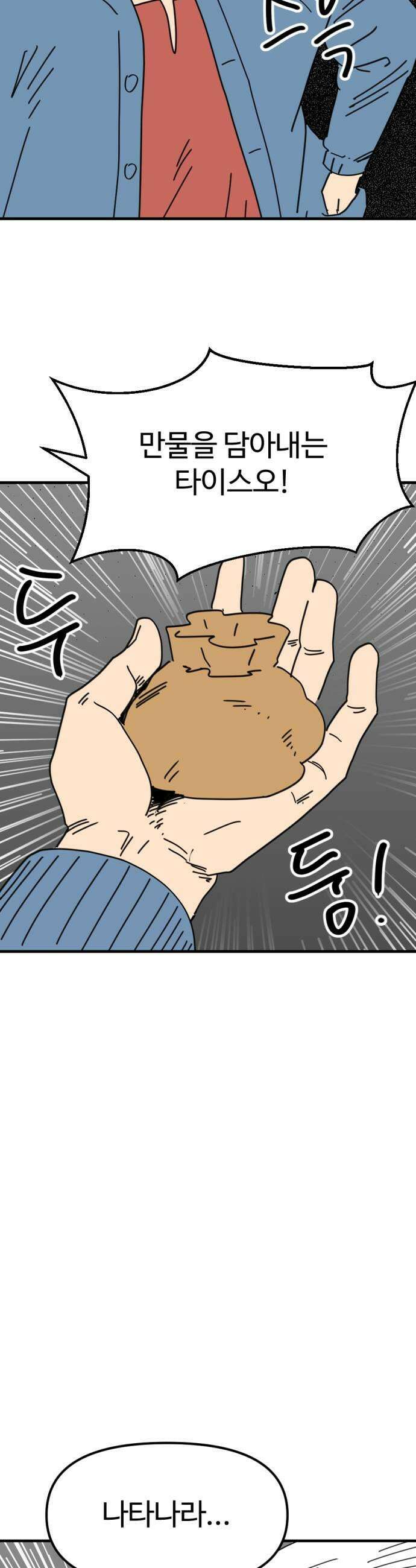 뼈왕 127 이렇게 하면 진짜 가짜 구분이 가능하다 9