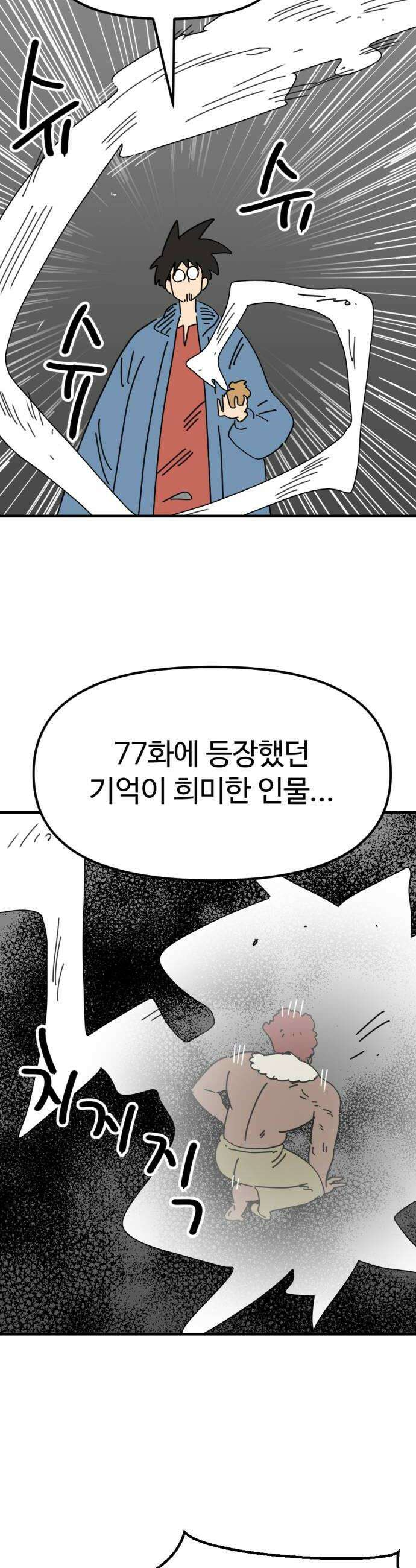 뼈왕 127 이렇게 하면 진짜 가짜 구분이 가능하다 10