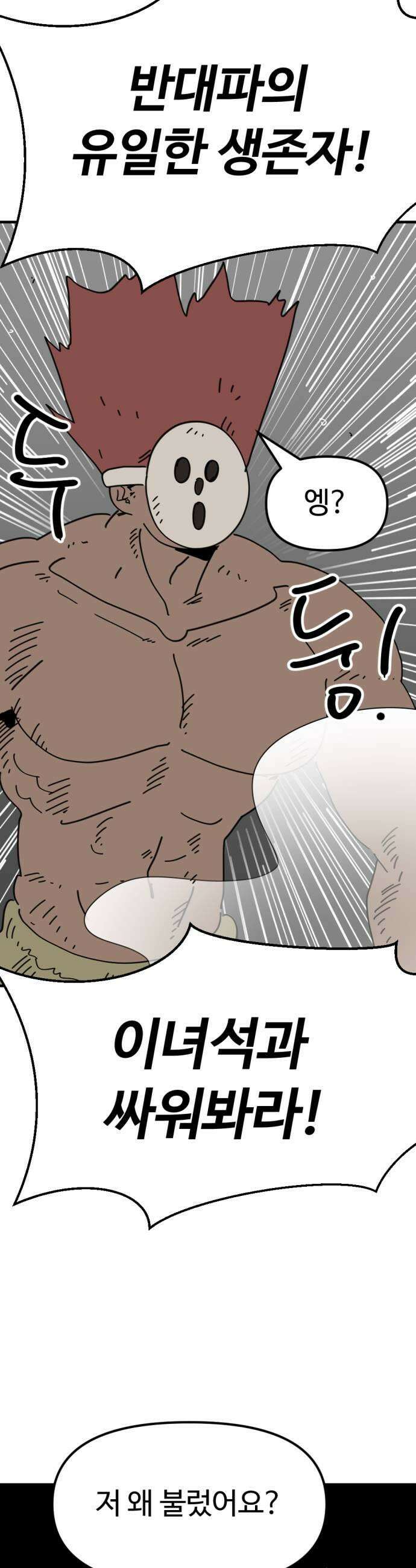 뼈왕 127 이렇게 하면 진짜 가짜 구분이 가능하다 11