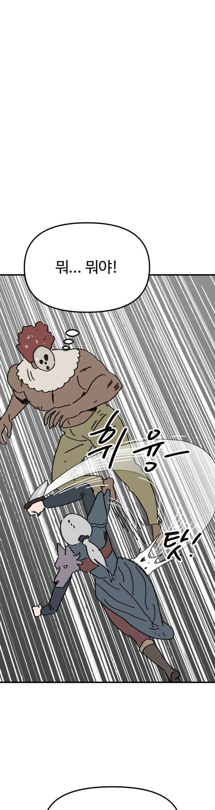 뼈왕 127 이렇게 하면 진짜 가짜 구분이 가능하다 17