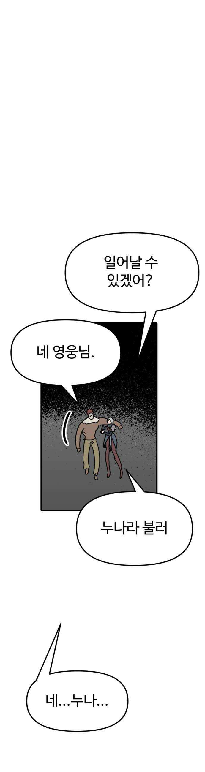 뼈왕 127 이렇게 하면 진짜 가짜 구분이 가능하다 22