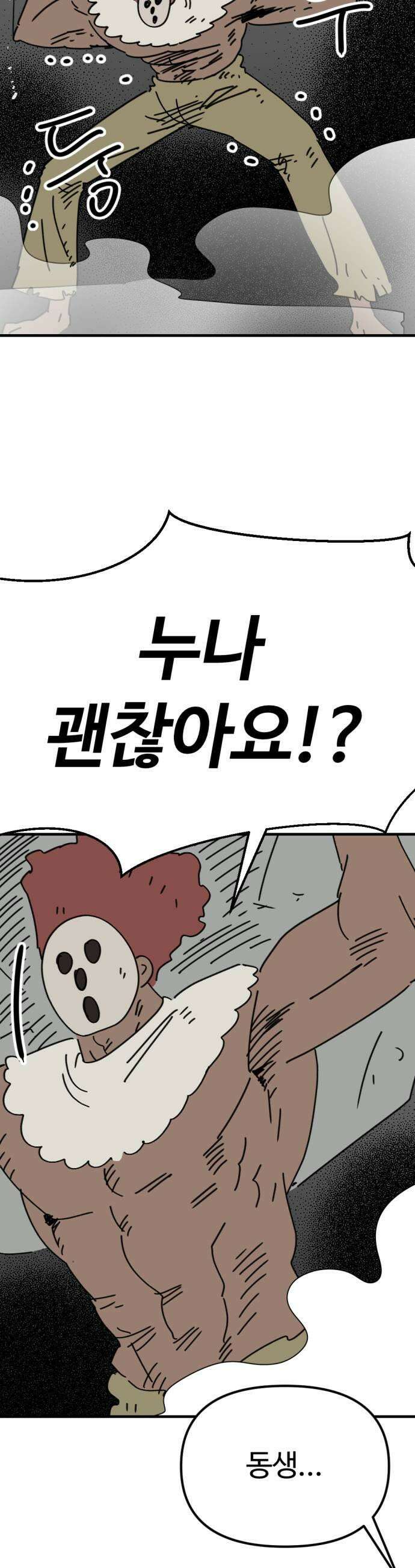 뼈왕 127 이렇게 하면 진짜 가짜 구분이 가능하다 27
