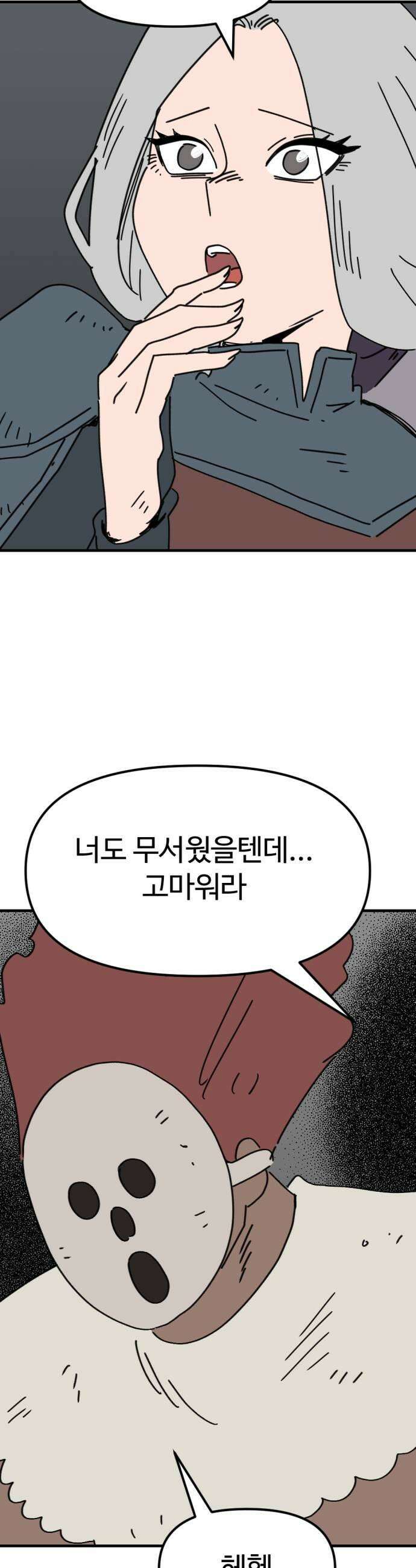 뼈왕 127 이렇게 하면 진짜 가짜 구분이 가능하다 29